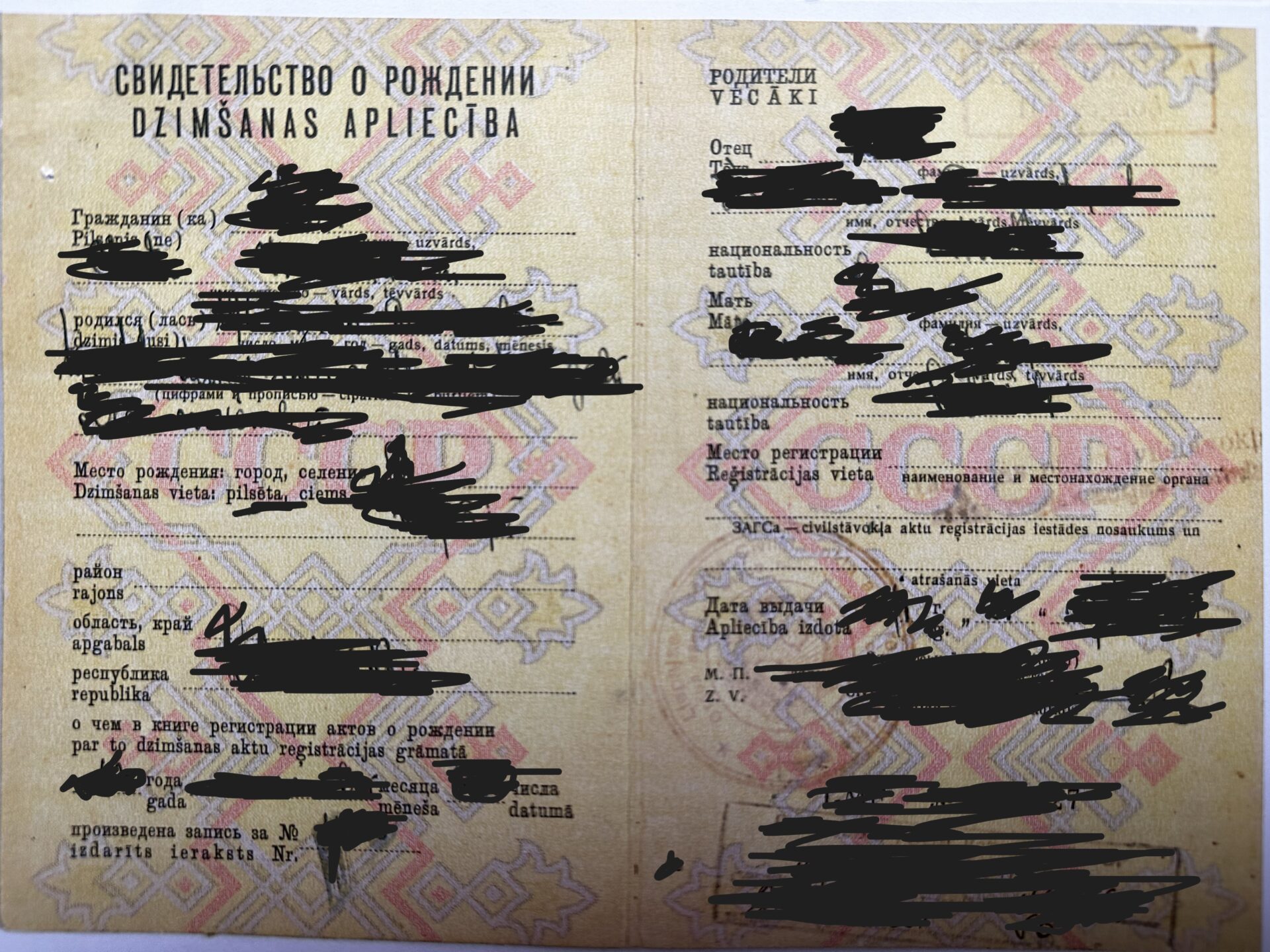 Certified Translation of Latvian Birth Certificate from Latvian to English
